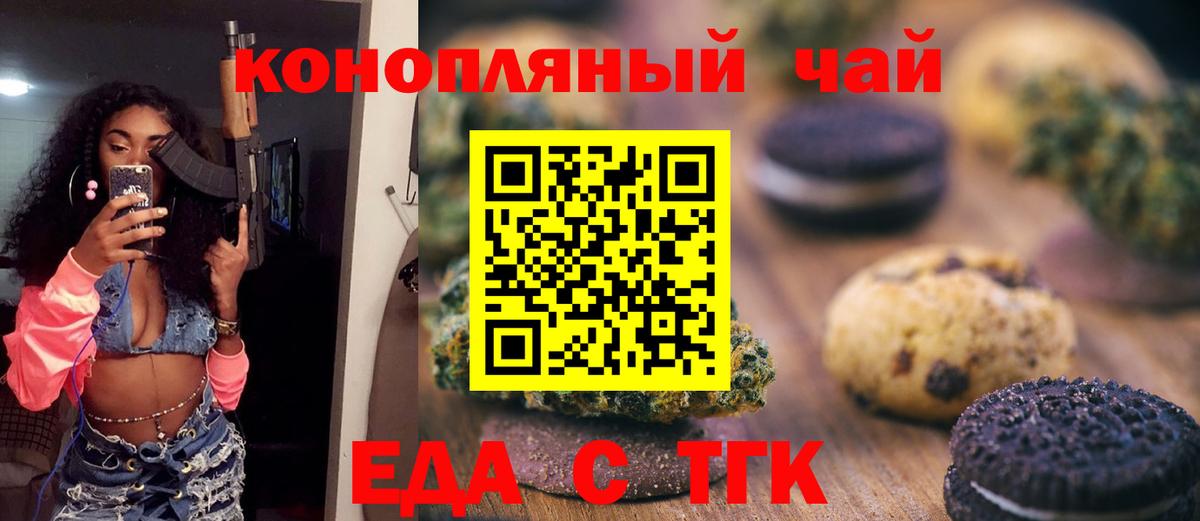 Рузаевка  Еда ТГК марихуана  Вход с VPN 
