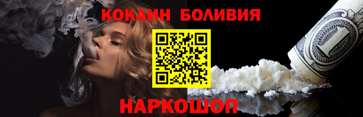 КОКАИН FishScale Рузаевка