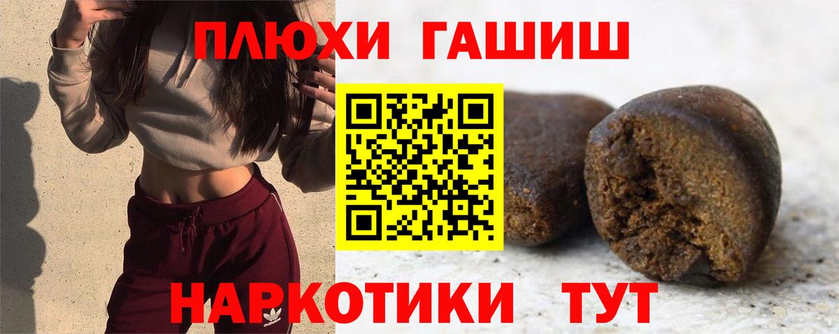 Гашиш Premium  купить   ГАШИШ hashish  Рузаевка  Вход с VPN 