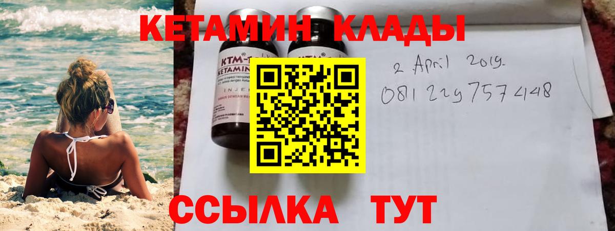 Рузаевка  Кетамин ketamine  Вход с VPN  Кетамин VHQ 