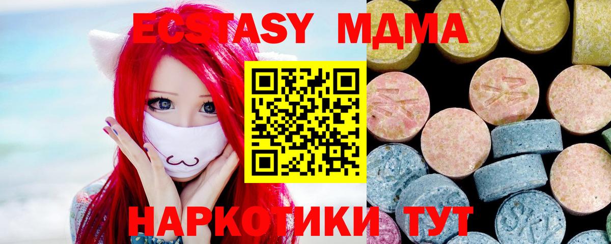 MDMA молли  MDMA Molly  MDMA  Рузаевка  Вход с VPN 
