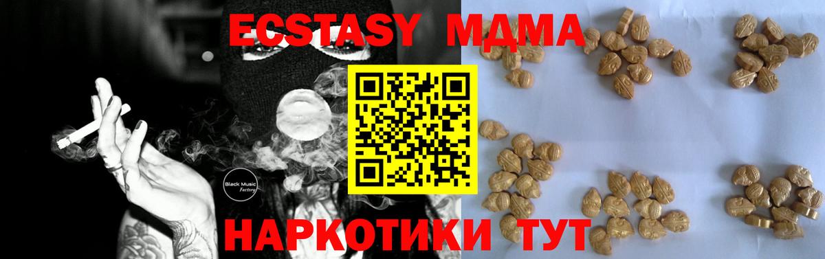 МДМА VHQ Рузаевка