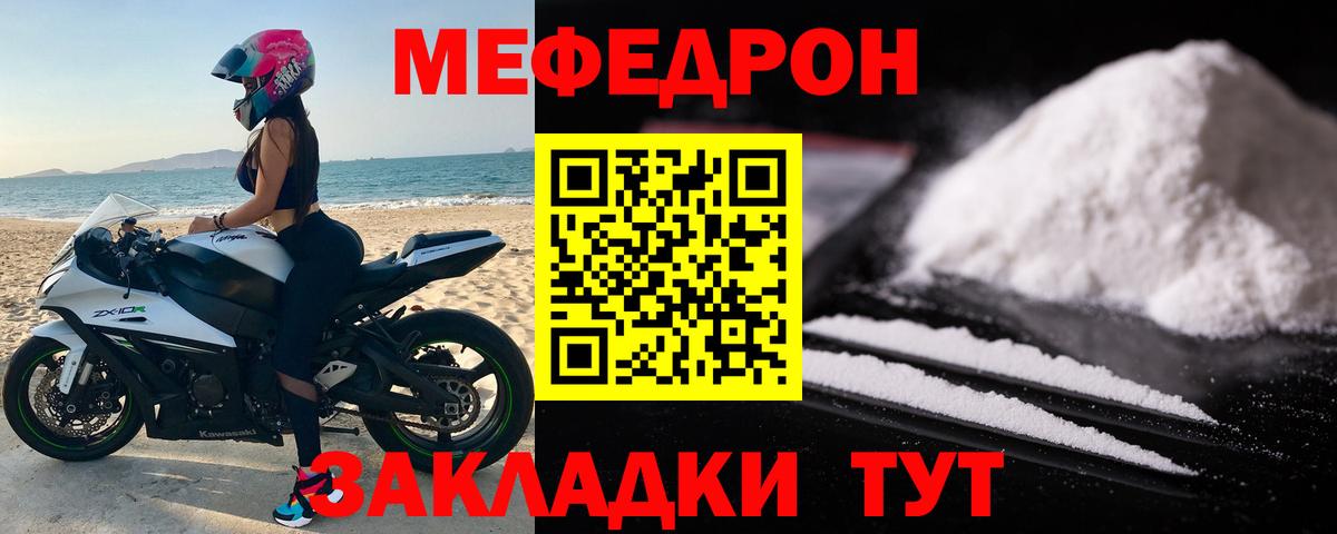 МЯУ-МЯУ  Меф VHQ  Меф VHQ  МЕФ  магазин продажи наркотиков  Вход с VPN  Рузаевка 