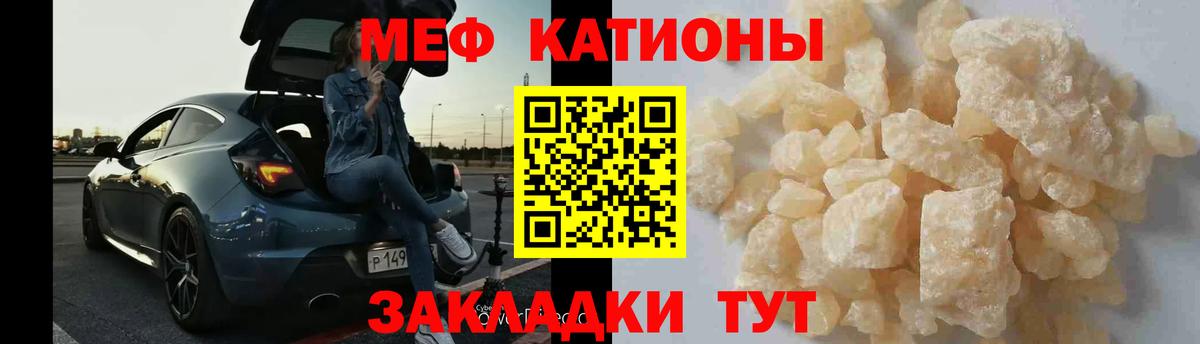 МЕФ кристаллы Рузаевка
