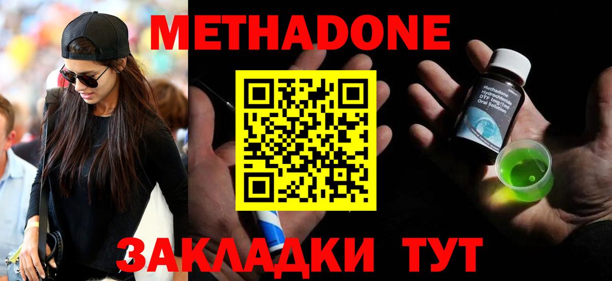 МЕТАДОН мёд  Вход с VPN  Рузаевка  Метадон белоснежный 