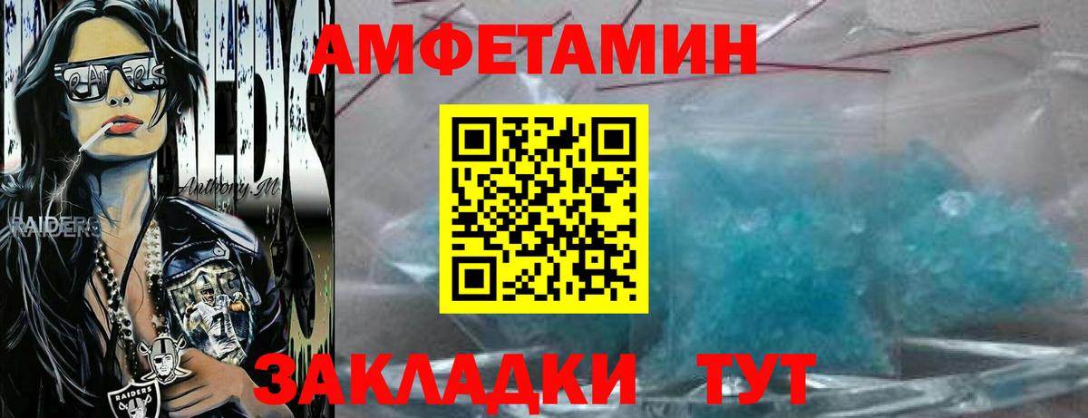 Первитин Methamphetamine  Вход с VPN  Первитин Methamphetamine  Рузаевка 