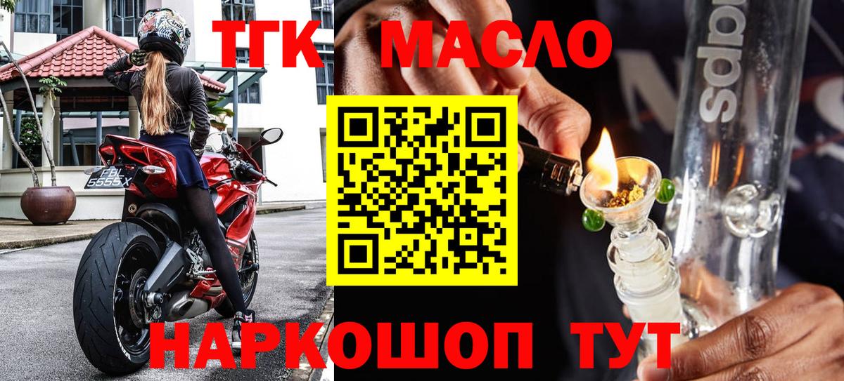 Дистиллят ТГК THC oil Рузаевка